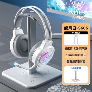 狼蛛S606头戴式 笔记本打瓦 带麦克风有线游戏电竞耳机游戏专用台式