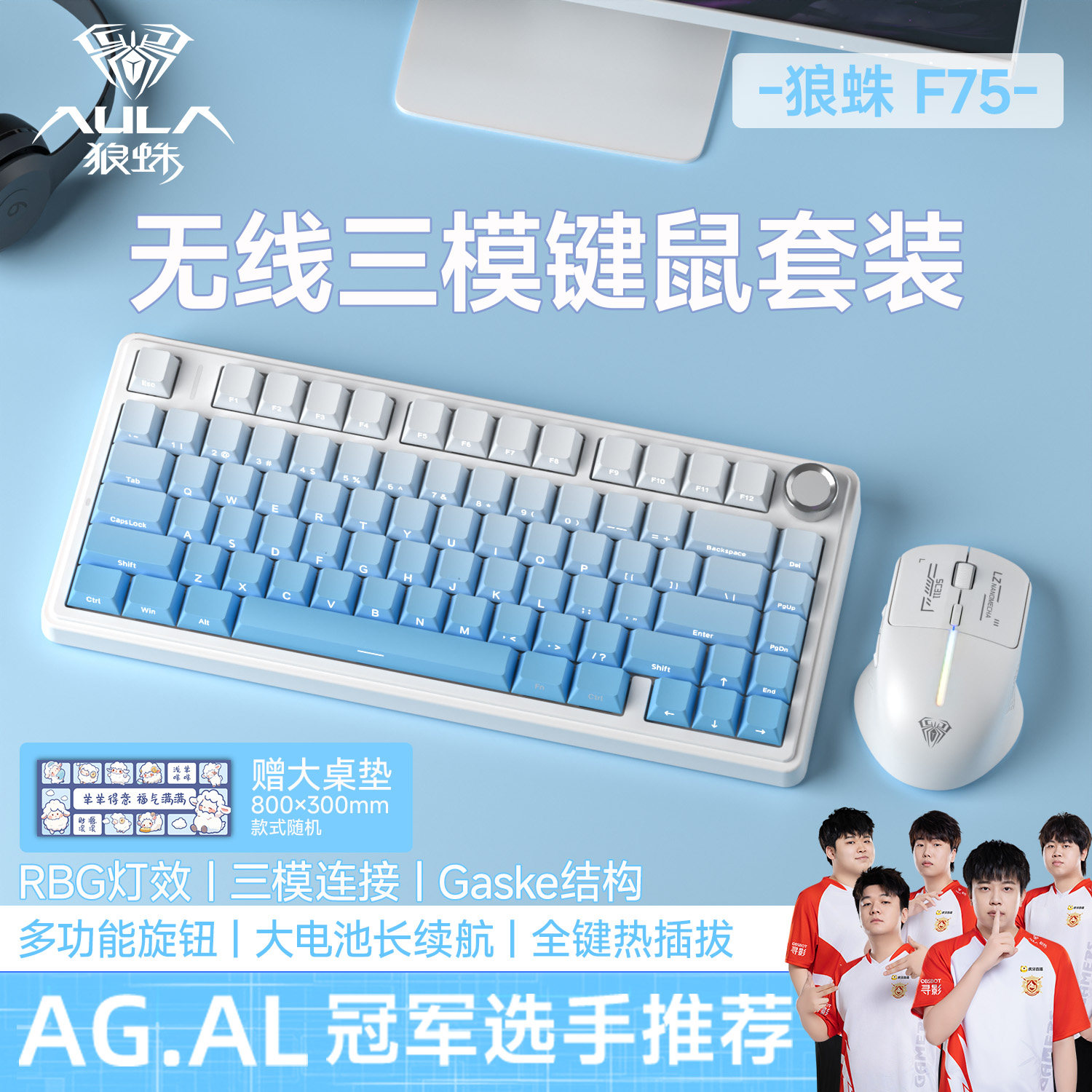 狼蛛F75三模客制化机械键盘鼠标套装无线2.4蓝牙电竞游戏电脑外设