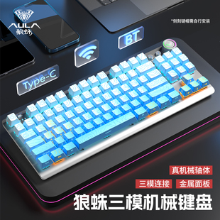 狼蛛F3001三模无线蓝牙有线机械键盘87键青茶红轴电竞FPS游戏电脑