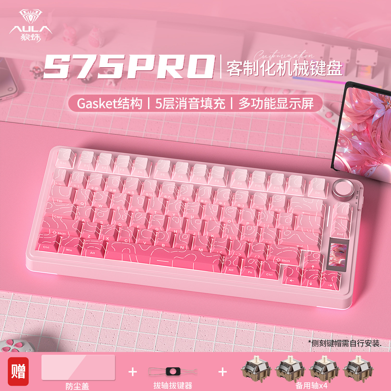 狼蛛三模无线机械键盘电竞游戏