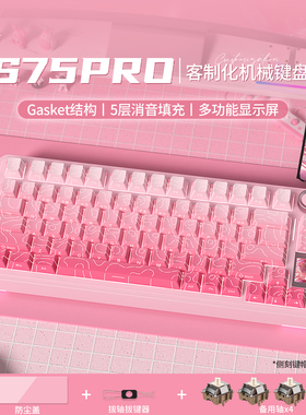 狼蛛S75Pro三模机械键盘无线蓝牙电竞游戏专用外设电脑笔记本打瓦