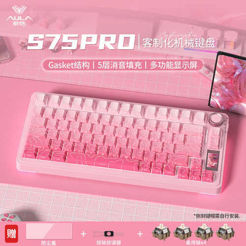 狼蛛三模无线机械键盘电竞游戏