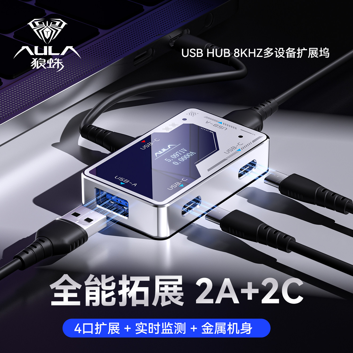 狼蛛USB扩展器8K电脑桌面拓展坞插头多口高速传输多功能笔记本HUB集线分线器外接U盘一拖四接口转换器加长线
