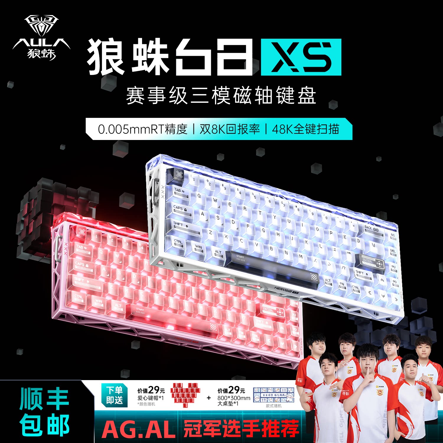 狼蛛68XS磁轴键盘雾透明机械无线三模蓝牙镂空电竞游戏电脑男女生