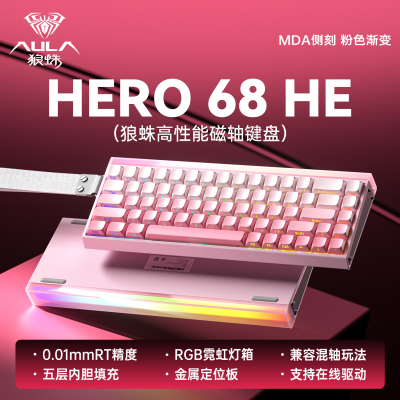 狼蛛Hero68he磁轴机械键盘电竞游戏FPS打瓦通用有线高性能RT灯箱