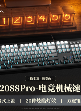 狼蛛F2088pro机械键盘侧刻108键电竞游戏办公台式笔记本专用外设