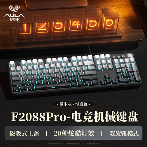 狼蛛108键渐变侧刻电竞机械键盘