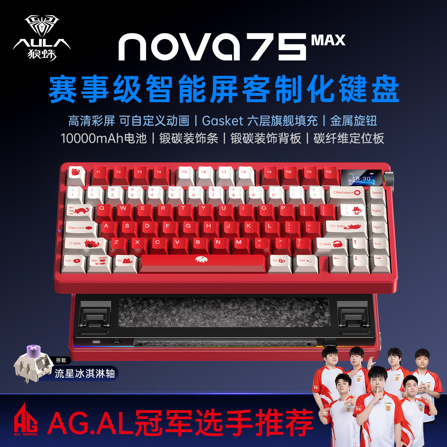 狼蛛三模无线机械键盘nova75蓝牙有线客制化台式电脑电竞游戏外设,电脑硬件/显示器/电脑周边,键盘,淘宝优惠券,粉丝福利购,淘宝优惠卷