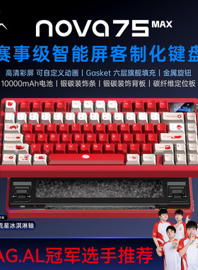 狼蛛三模无线机械键盘nova75蓝牙有线客制化台式电脑电竞游戏外设