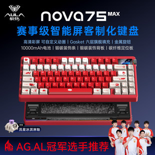 狼蛛三模无线机械键盘nova75蓝牙有线客制化台式电脑电竞游戏外设