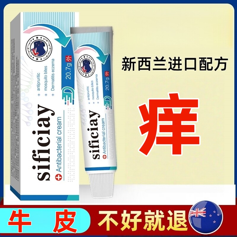 【新西兰】牛皮很痒银色痒身体皮屑乳膏手足体股痒真菌王百草膏bt