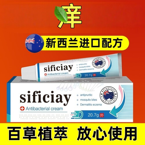新西兰】手足头皮皮屑百草真菌修复全身痒乳膏hs