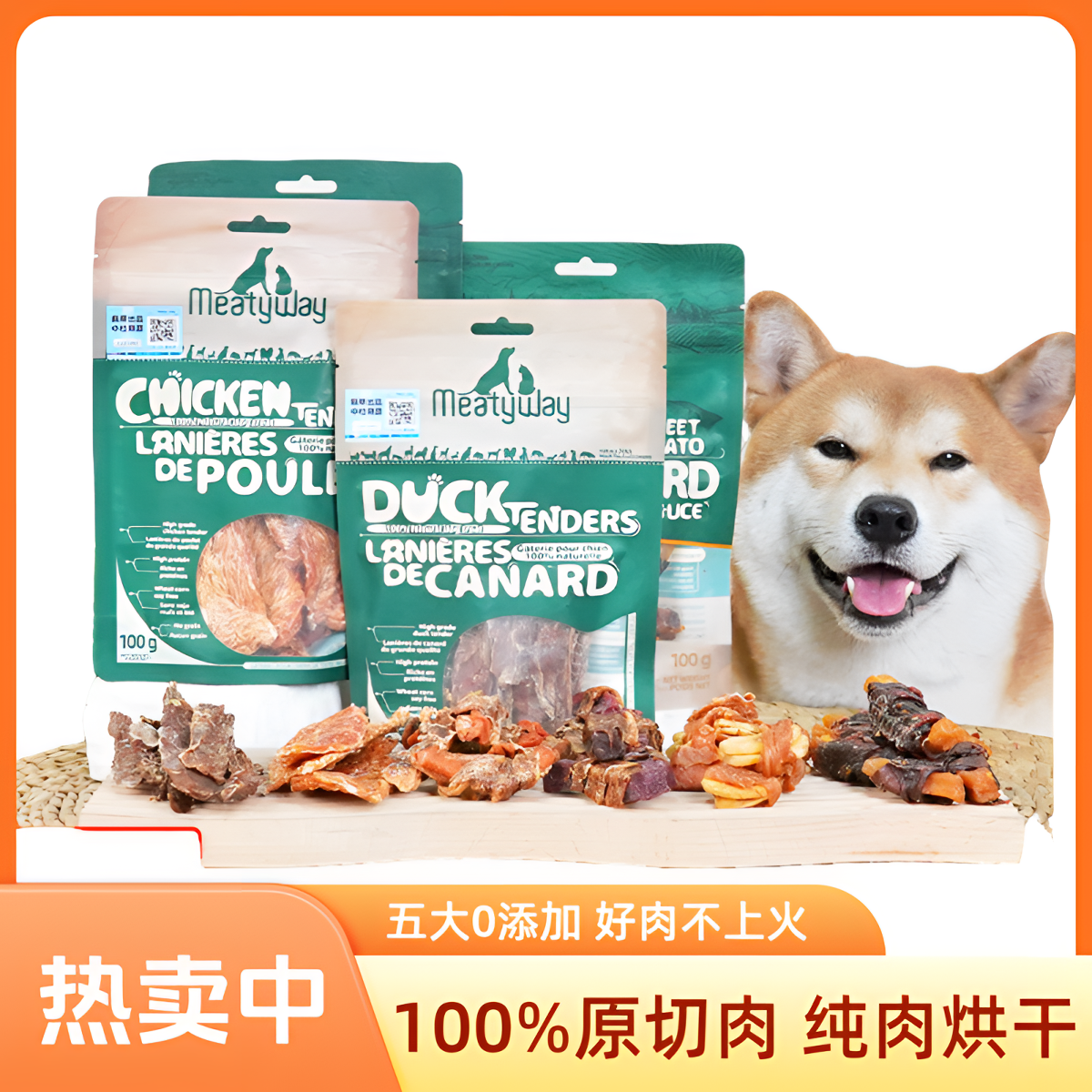 meatyway爵宴鸭肉干成幼犬狗零食