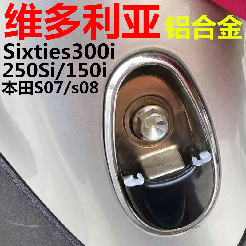 维多利亚Sixties300i/250Si/150i