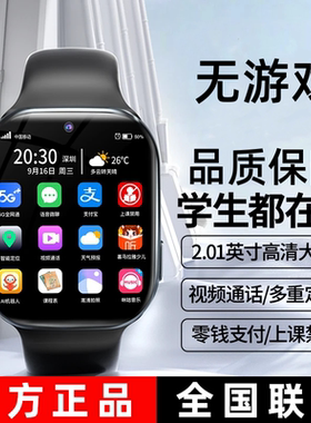 【官方正品】2025新款5G全网通智能儿童电话手表GPS定位小学生初中生少年男女孩学习专用防水定位大屏学习