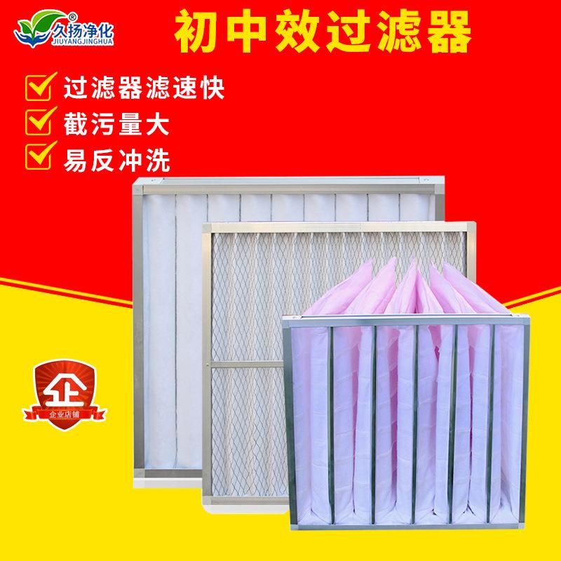 初中效过滤器滤袋初效板式空气过滤袋式中央空调除尘过滤网无纺布