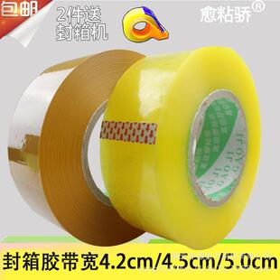 快递封箱打包米黄大卷透明胶带加厚封箱封口宽4.5cm厚3.7cm