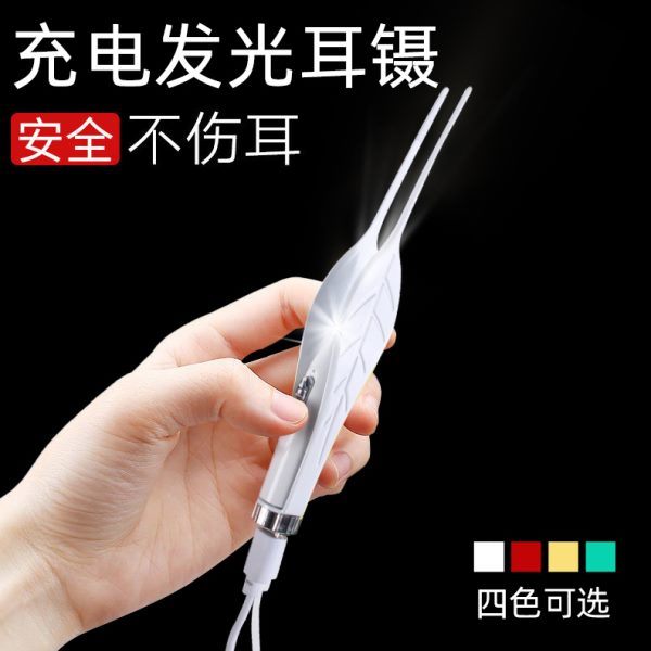 夹耳屎镊子掏耳朵的专用工具儿童带灯发光安全挖勺家用采耳镊神器