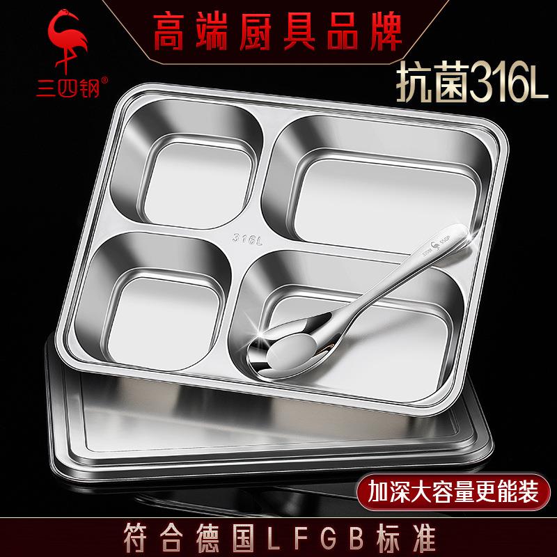 三四钢®便当盒不锈钢学生食堂快餐盘方形带盖上班族分格午餐饭盒