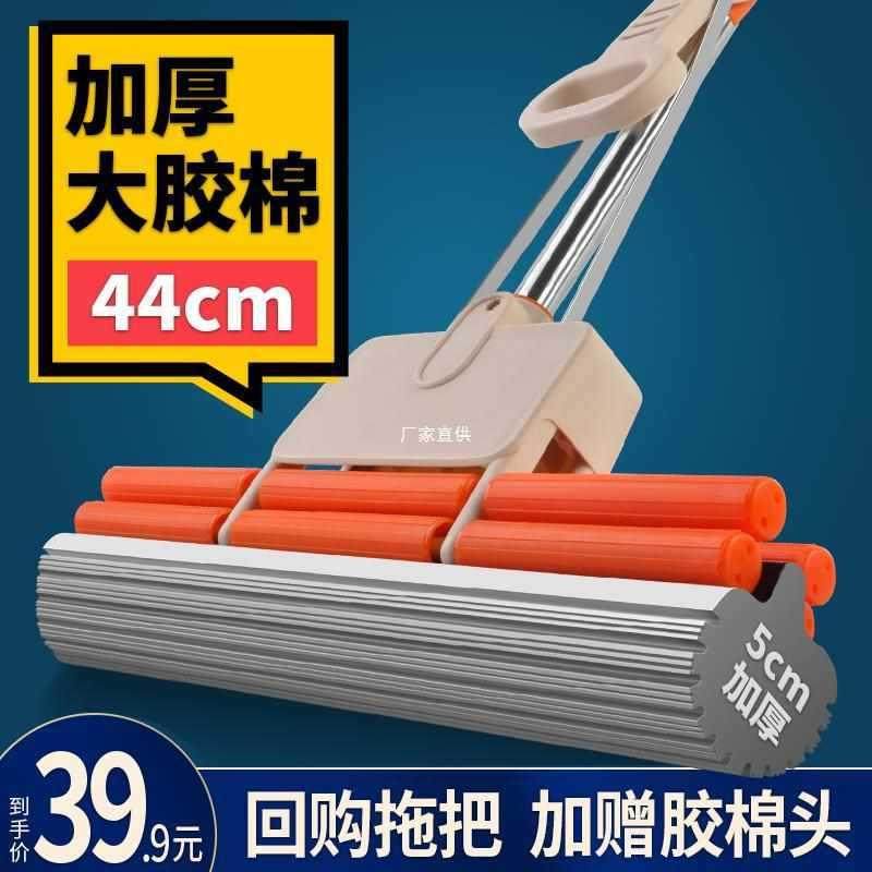 新款大号44CM海绵拖把头挤水免手洗拖地胶棉家用吸水一拖净懒