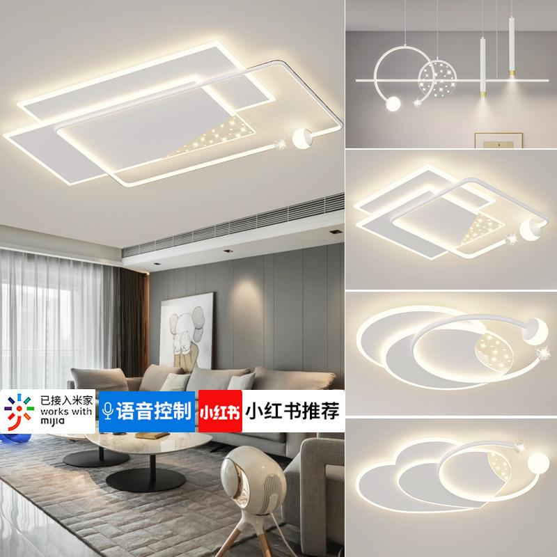 客厅主灯2025年新款全屋灯具套餐组合大气家用现代简约吸顶卧室灯
