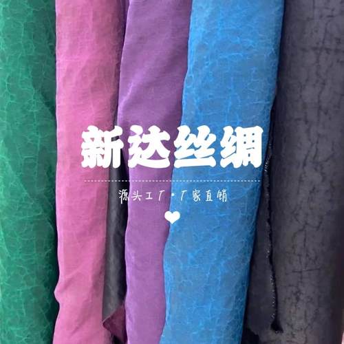 真丝龟纹香云纱114门幅