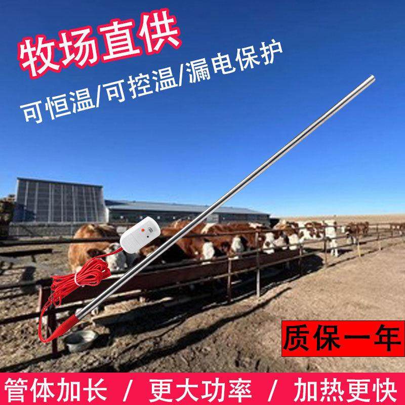 牛羊槽养殖场饮水槽饮水池电加热管加热棒大功率加热器防水烧水棒