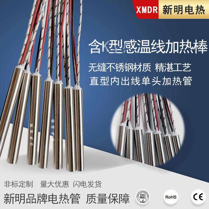 单头发热管工业电热管带K型感温线模具加热管热电偶内出线220v管.