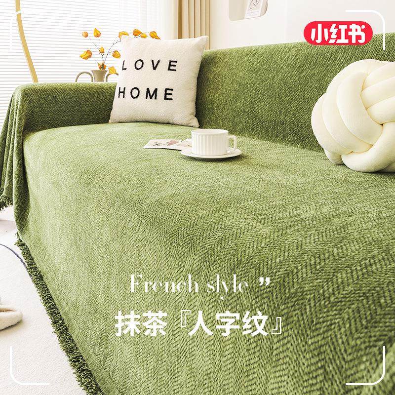 全包高级感沙发巾防滑盖布沙发垫雪尼尔四季通用全盖万能套罩毯子,居家布艺,沙发套,淘宝优惠券,粉丝福利购,淘宝优惠卷