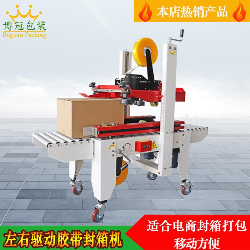 自动封箱机 全自动邮政小纸箱胶带封箱机全自动封箱机 封箱打包机