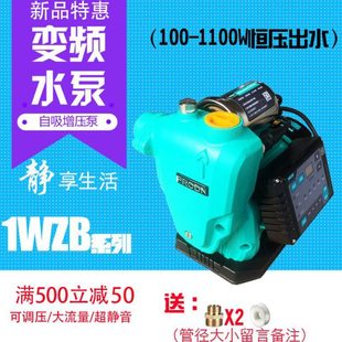 谱罗顿家用变频自吸增压水泵智能全自动静音不锈钢抽井水加压220V