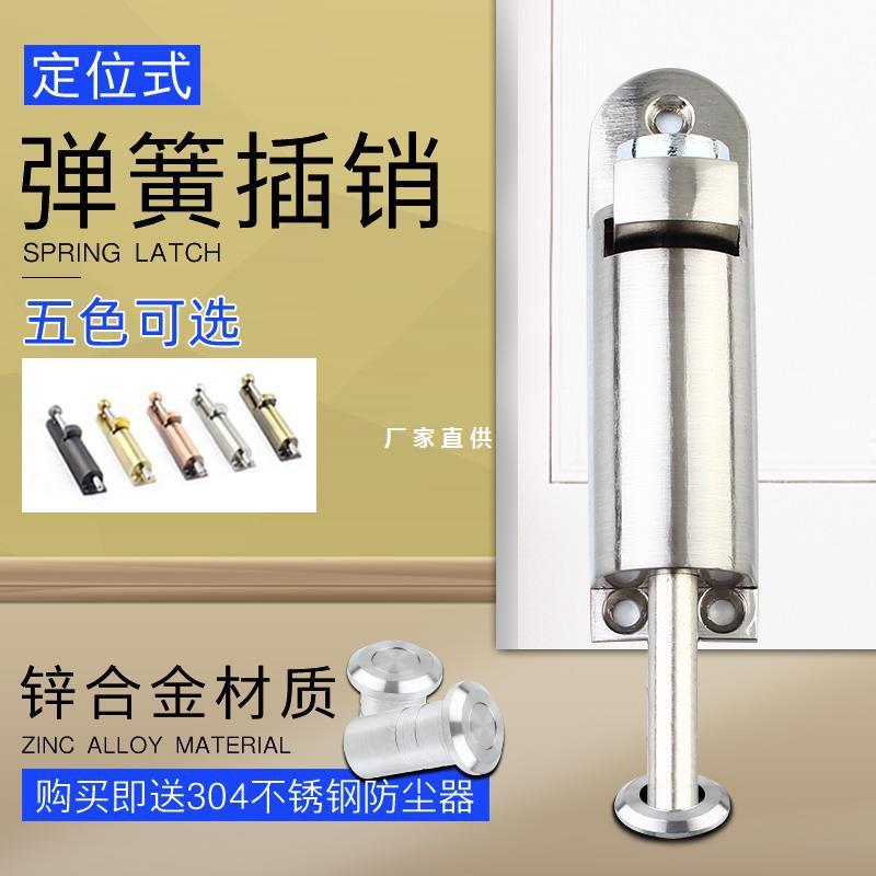 弹簧插销窗户弹簧插销铝合金门插销自动弹簧插销落地插销免打孔