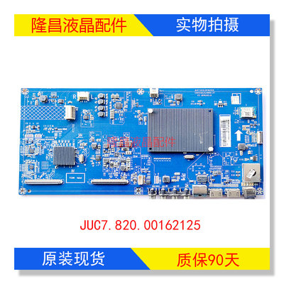 长虹50E9 原装 液晶配件主板 JUC7.820.00162125配屏C500U16-E2-A