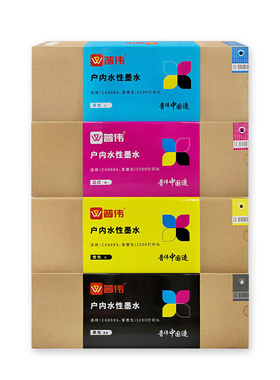 普伟户内水性i3200专用墨水四色一套装袋装广告喷绘适用于普伟绘