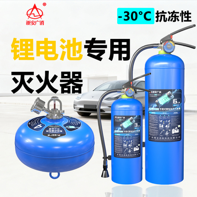 锂电池专用灭火器悬挂式推车式
