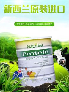 奈氏力斯新西兰进口罐装 蛋白粉动植物双蛋白健身增肌蛋白质营养品
