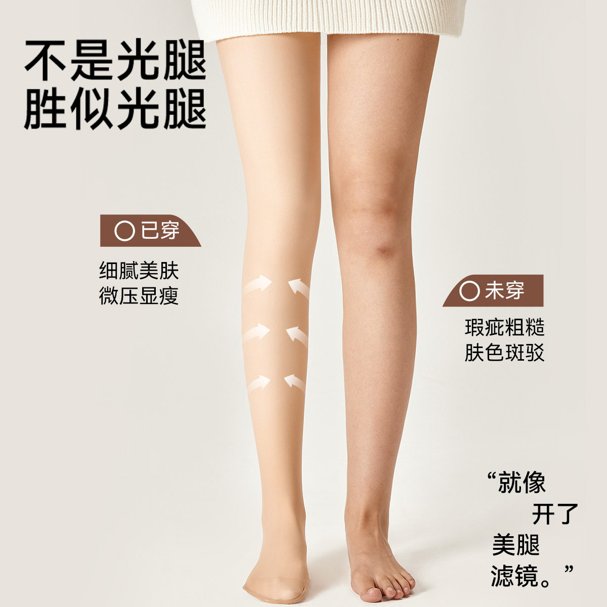 可斐光腿神器女士秋冬连裤袜打底袜加绒加厚裸感肉色丝袜打底裤