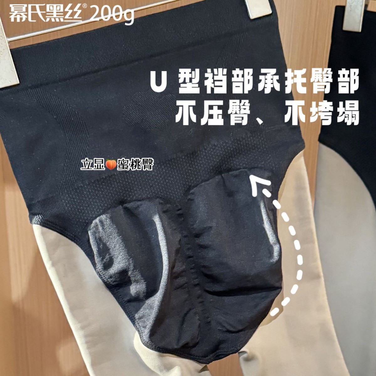 幂氏黑丝200克秋冬加绒加厚打底袜瘦腿塑形连裤袜黑透肤光腿神器