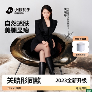 【关晓彤代言-外层可替换双层黑丝神器】秋冬连裤丝袜女gx