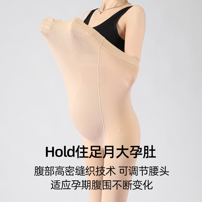 孕妇打底袜春秋款打底裤光腿神器肉色袜裤孕妇丝袜秋冬加绒连裤袜