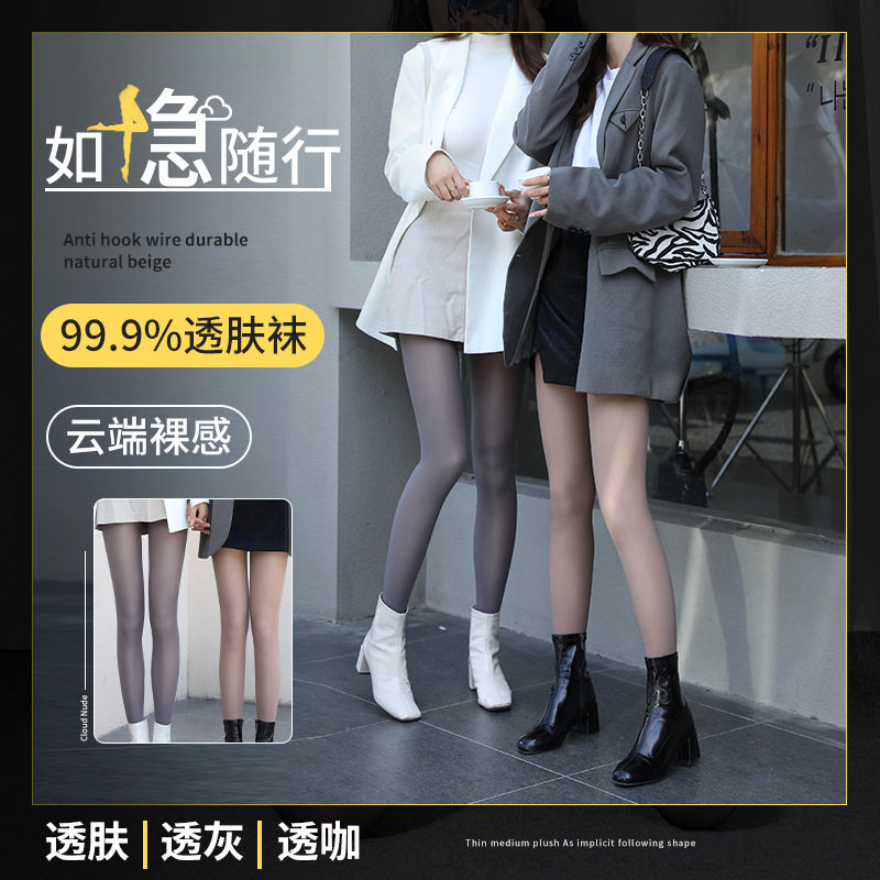 严选黑丝袜秋冬加绒加厚黑透肤光腿裸感神器假透肉性感打底连裤袜