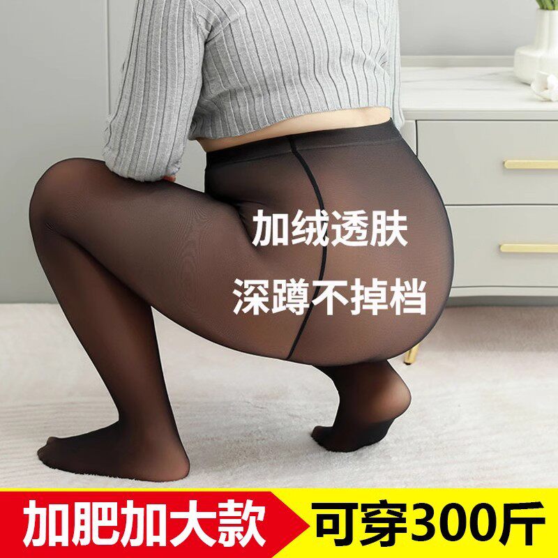 富姐女打底袜秋冬黑丝袜加大透肤打底裤性感黑色一体裤胖美眉