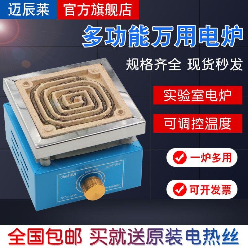 实验室电热丝小电炉万用高温电炉子调温电炉家用1000W2000W