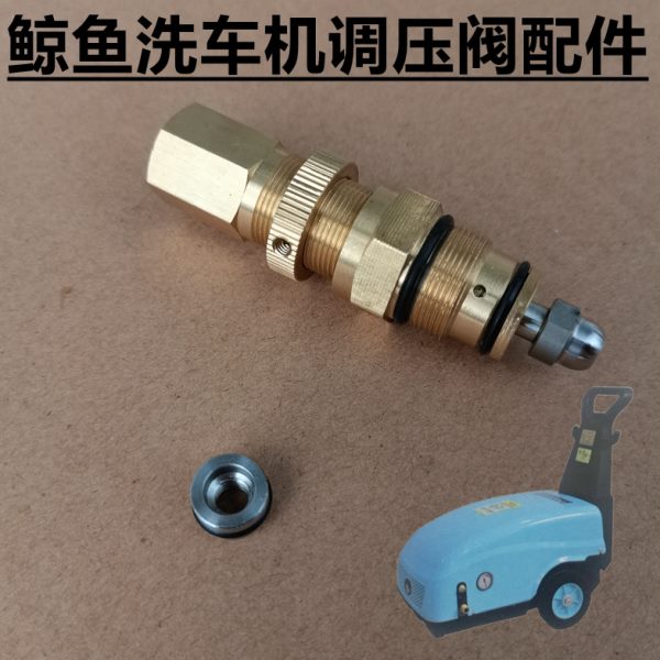 18Y00苏州9底座0711115J压力CC调节阀弹簧洗车机85配件//鲸鱼/18