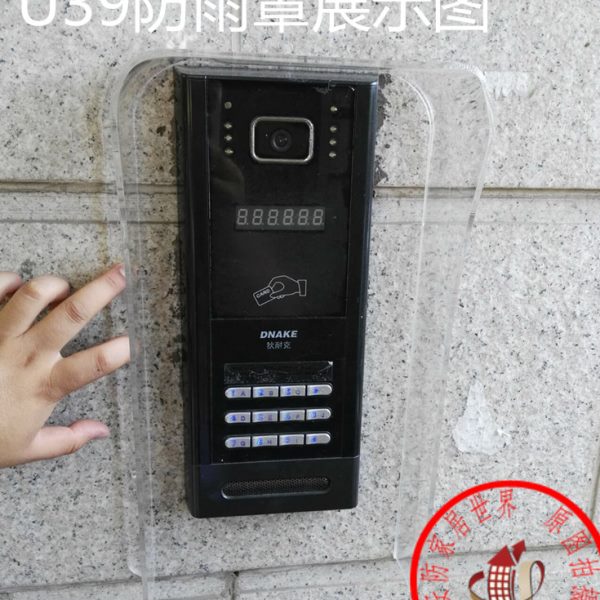 盖防雨罩防水楼宇对讲罩机  挡防水盖门铃口盖雨大门  防雨罩