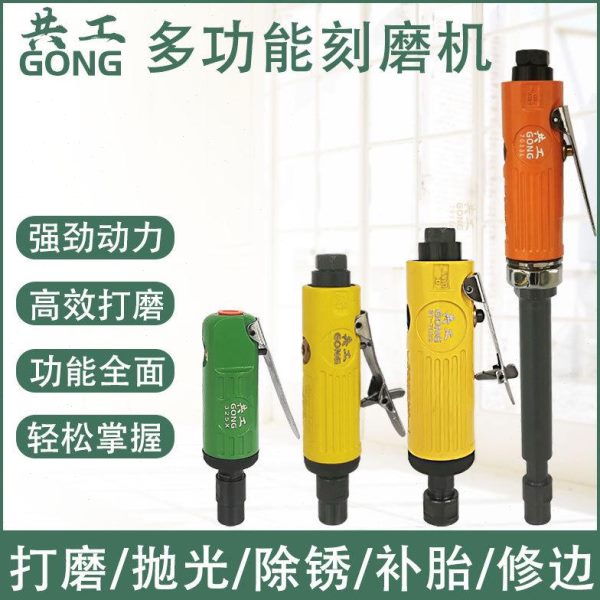 抛光机气动打磨机磨小型机手持砂轮共工磨汽磨直机刻补胎机磨光机