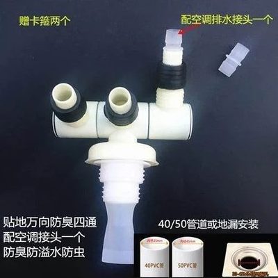 防空调弯头三通弯返净水机水四通洗衣机地漏接头下水道防臭排水管
