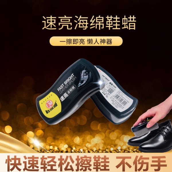 保养油神器色棕色蜡擦高级皮鞋无抛光真皮通用海绵速亮鞋油黑色鞋