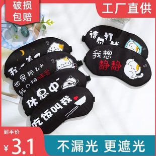 敷冰凉冰睡眠护眼罩缓解眼疲劳男女遮光睡觉冷敷冰袋透气眼罩热敷