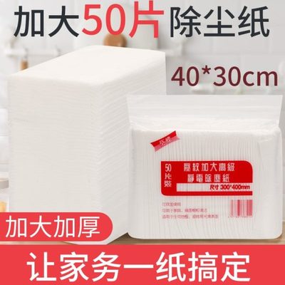 头发干湿两用纸灰拖地无尘纸家用静电除尘纸发毛清洁无纺布去宠物